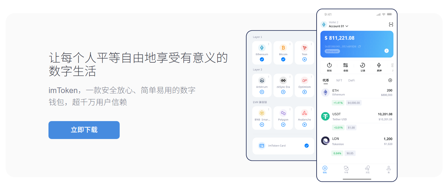 华嘉